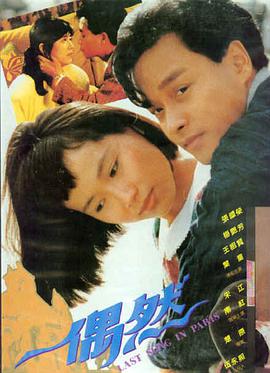 《夜火危情》